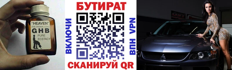 Купить где  Ликино-Дулёво  БУТИРАТ буратино 