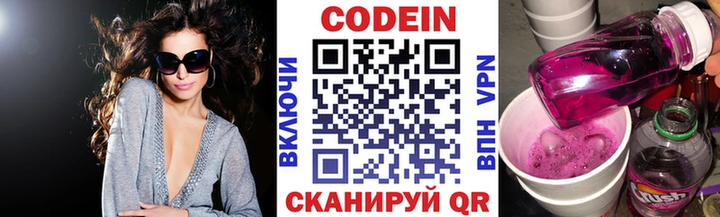 Купить  Ликино-Дулёво  Кодеиновый сироп Lean напиток Lean (лин) 