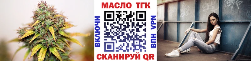 ТГК гашишное масло  Купить закладки  Ликино-Дулёво 